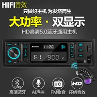 Интеллектуальные голосовые часы дисплей автомобильный Bluetooth MP3-плеер радио автомобильный CD-плеер 12V/24V универсальный