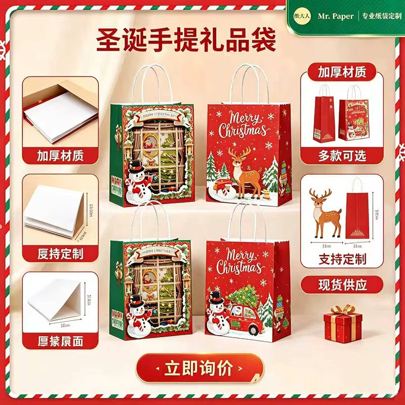 Kraft paper tote bag, Christmas gift bag, Christmas Eve gift bag, apple packaging box, creative cartoon with a high-end feel Kraft paper tote bag, Christmas gift bag, Christmas Eve gift bag, apple packaging box, creative cartoon with a high-end feel