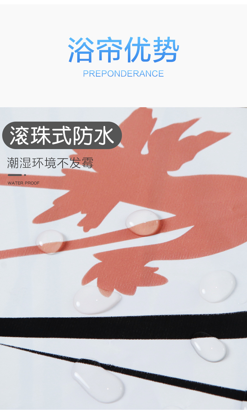 22款塑料浴帘_07