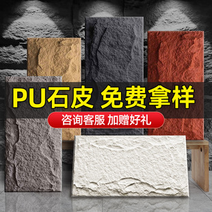 pu石皮背景墙蘑菇石PU仿石材岩板大板款软石洞石文化石外墙砖-阿里巴巴