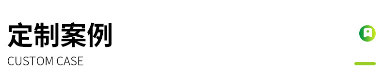 包装袋内页-调整版_14