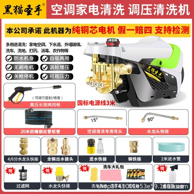 Portable Car Beauty Care – Car washing machine - 100-copper-wire-motor-20m-steel-wire-pipe-air-conditioning-cleaning-set