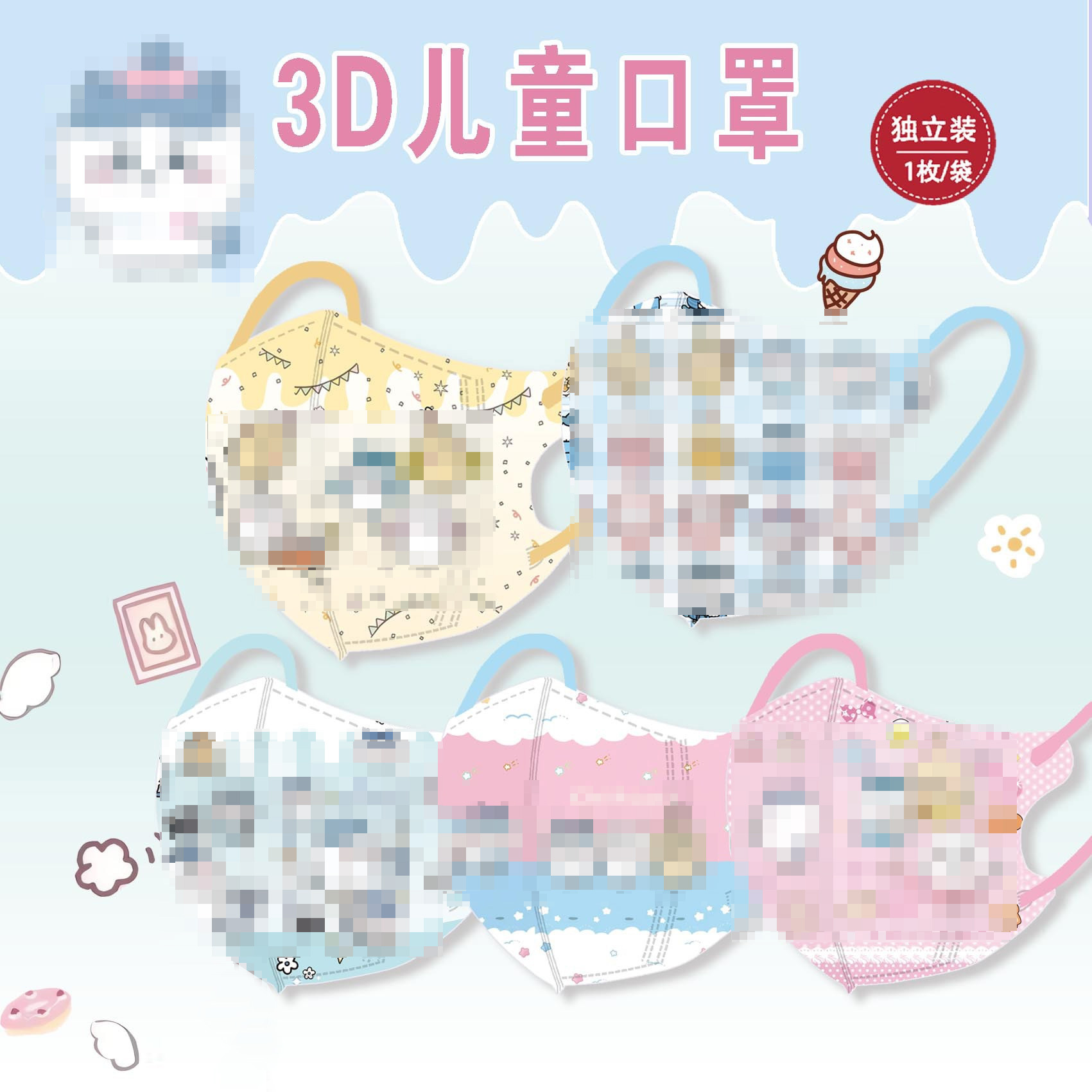 可爱卡通3D一次性儿童口罩不勒耳chiikawa小可爱高效透气防护面罩