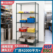 厨房仓库商用喷粉线网货架多层置物架后厨收纳架仓储物料线网货架