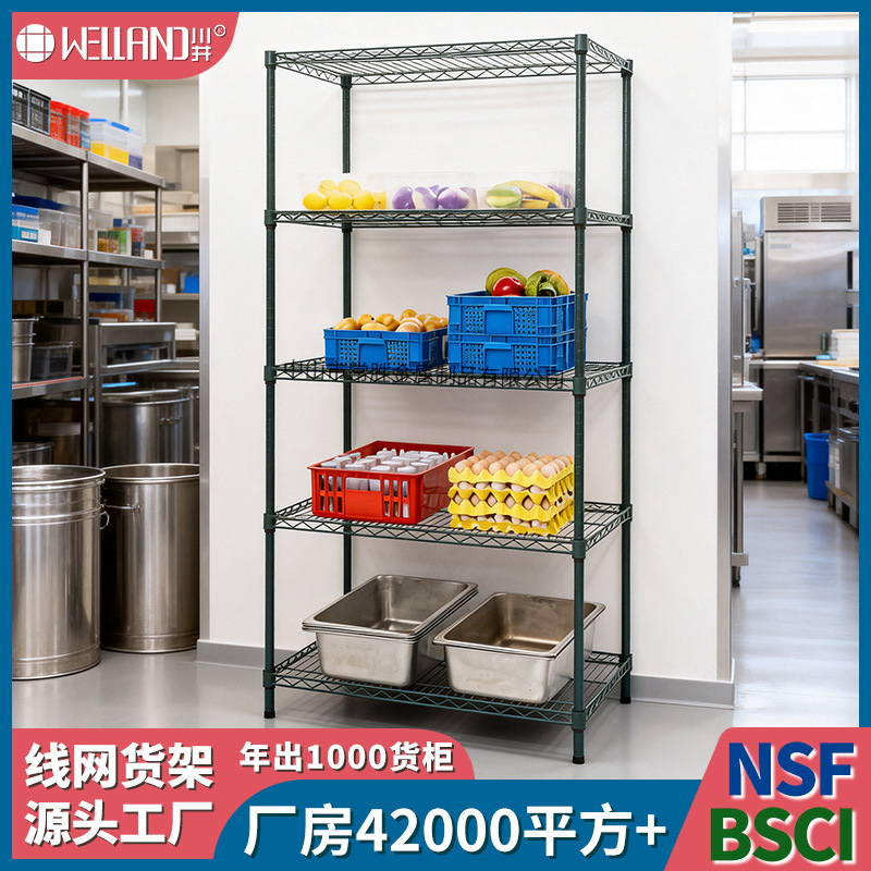 厨房仓库商用喷粉线网货架多层置物架后厨收纳架仓储物料线网货架