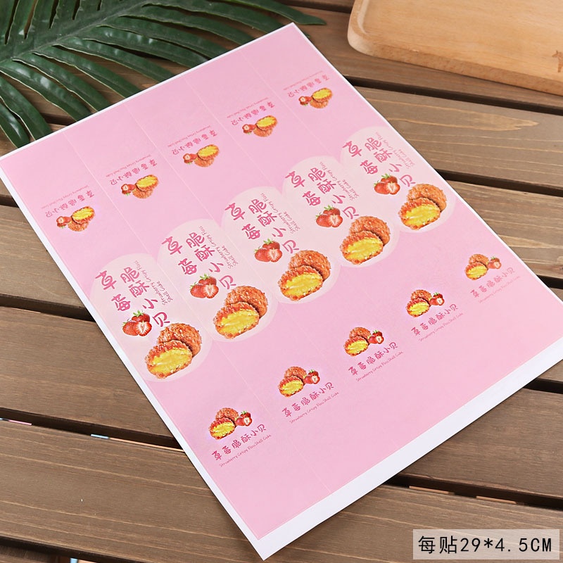 草莓脆酥小贝贴纸