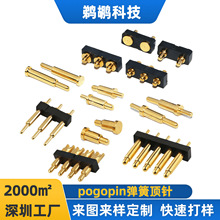 pogopin连接器多pin公母弹簧针模组测试治具电池触点顶针RoHS环保