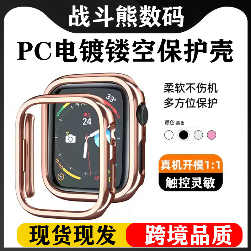 Suitable for Apple Iwatchs10 Watch Protective Case Apple Watchs9 Watch Case Pc Electroplated Cut Out Case Suitable for Apple Iwatchs10 Watch Protective Case Apple Watchs9 Watch Case Pc Electroplated Cut Out Case
