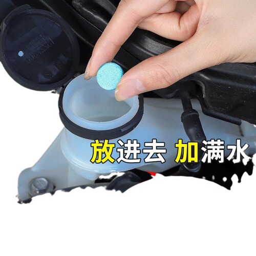 Glass Water Blade Cleaning Effervescent Tablet Solid Car Windshield Washer Concentrate Blue Glass Cleaner