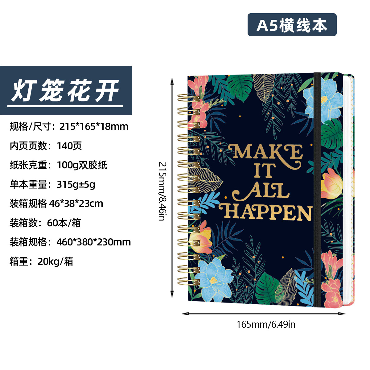 Amazon cuaderno de bobina A5 cuaderno transfronterizo cuaderno de portátil de caja dura logotipo personalizado