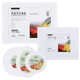 凤凰艺术布面油画板 写生油画布板油画框E5310丙烯涂层油画布凤凰