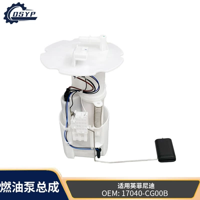 E8540M 17040-CG00B is suitable for the old Infiniti FX35 FX45 S50 SP4012M fuel pump