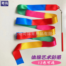 彩带舞彩带儿童棒舞蹈道具幼儿园表演出体操彩带少儿跳舞专用锻炼