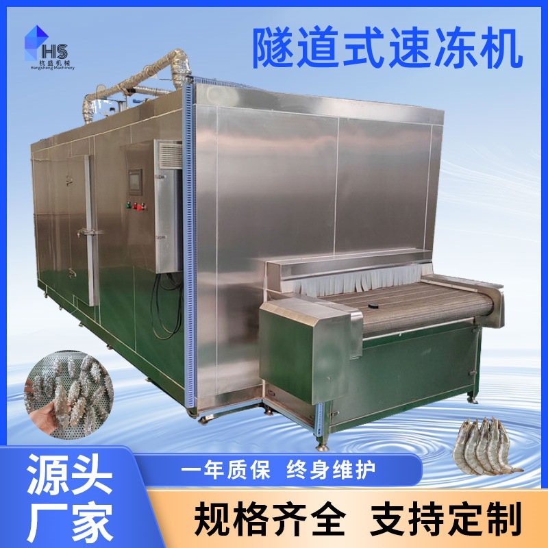congelador de piezas de bacalao único congelador de garra de pollo sin hueso de abalón congelador rápido colgando hielo línea de producción tipo túnel de pepino de mar congelador rápido