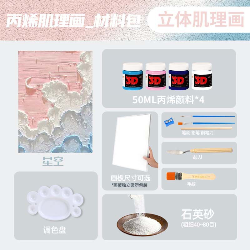 Starry Sky (full package)