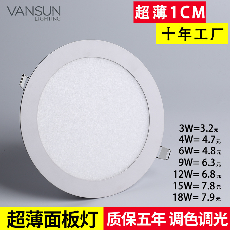 Led Ultra-Thin Panel Light, Recessed Round and Square Downlight, Embedded Led Ceiling Downlight, Panel Light, Large Flat Panel Light Led Ultra-Thin Panel Light, Recessed Round and Square Downlight, Embedded Led Ceiling Downlight, Panel Light, Large Flat Panel Light