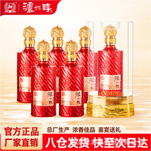 白酒厂家38度泸州醇酒千禧缘红高档亚克力包装浓香型白酒整箱批发