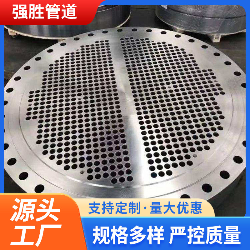 碳钢管板碳钢盲板多孔板异型法兰盘复合大直径非标