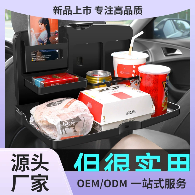 Автомобильный маленький столик Складной обеденный стол задний ряд автомобиля