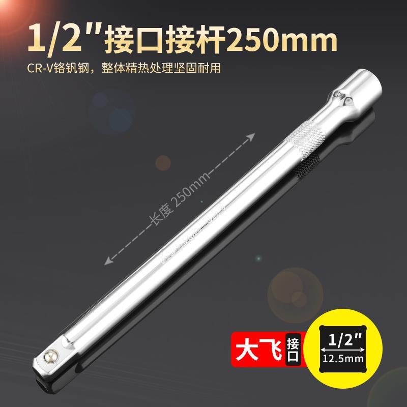 Llave de manga de 1 / 2 varilla de conexión rápida varilla de extensión gran varilla de flexión gran varilla de extensión de llave trinquete varilla de conexión corta image 8