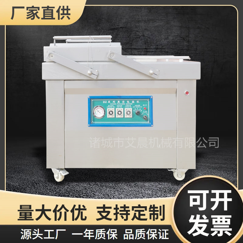 双室真空包装机   抽真空凹版干湿两用封口机 月饼封口机