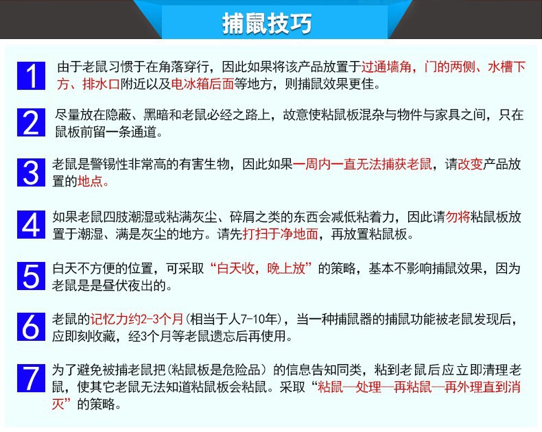 驰天强力胶粘鼠板家用老鼠贴老鼠胶批发捕鼠黏鼠板广州厂家直供详情6