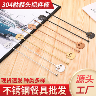 �S���F؛�羳304���P����ӾW�t�̲蔇����{�ư�skull���t�^