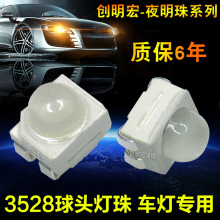 3528^ ܇Դ 3528͹^t t 1210͸Rtɫ LED