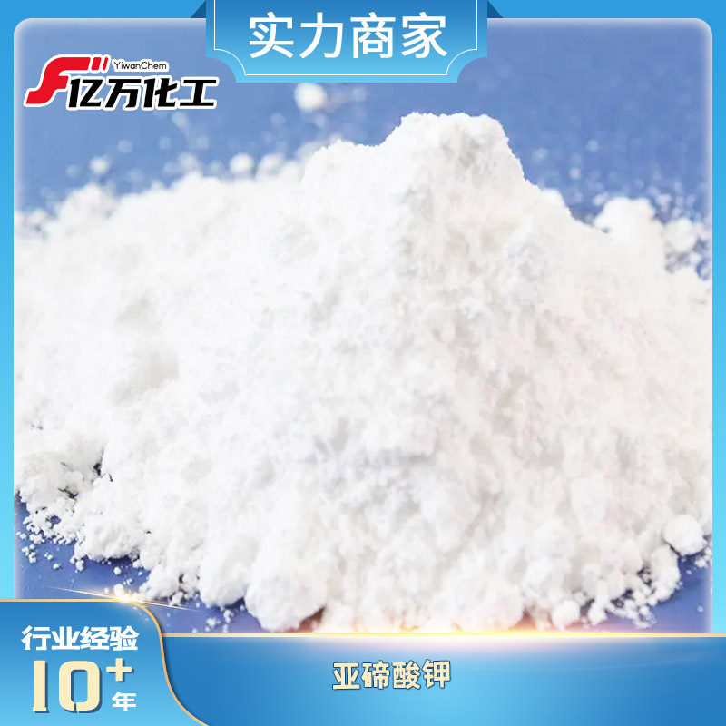 亚碲酸钾	Potassium tellurite