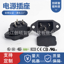 AC-04T厂家插头品字电源插座公接口工业嵌入式三脚隔板耐用防漏电