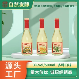 米酒;果酒;其他酒类