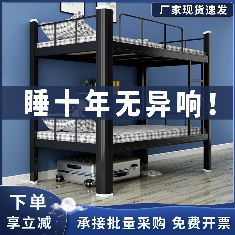 Dormitorio de acero de la escuela cama de marco de hierro de doble capa para el personal de construcción cama de piso con barandilla nueva cama de perfil cerrado