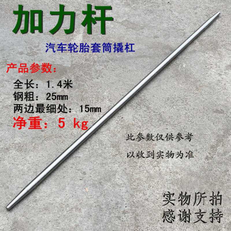 小撬棍圓頭撬杠扁彎平加力杆扒輪胎撬棒貨車網撬鐵棒撬棒