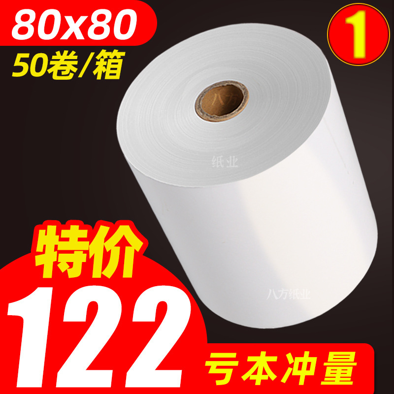 Thermal Paper Printing Paper 80X80 Thermal Cashier Paper 80×80mm Kitchen Roll Paper Kitchen Ordering Treasure Receipt Paper