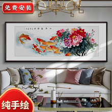 纯手绘国画九鱼图牡丹挂画中式客厅装饰画壁画沙发背景墙餐厅挂画