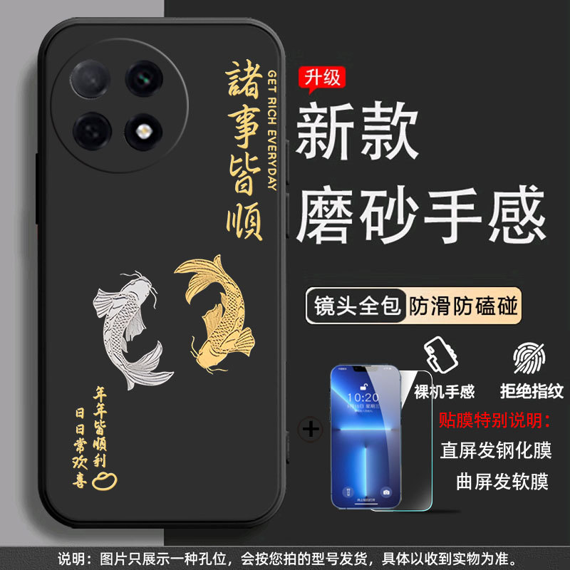 Pisces share joy [shell + mobile phone film]