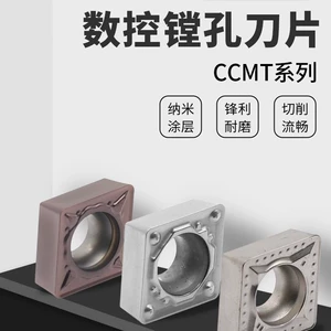 MZG из нержавеющей стали. Автомобильное лезвие CCMT09T304/060204/120408 Внутренние отверстия ножа отверстия ножа с ЧПУ