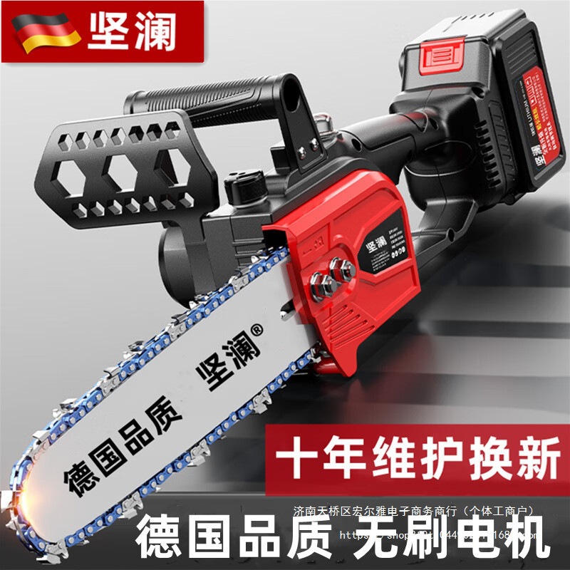 德国坚澜电锯家用手持大功率伐木锯锂电池电据锯柴链条锯树