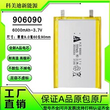 906090聚合物锂电池8000容量126090超薄大容量三元户外太阳能专用