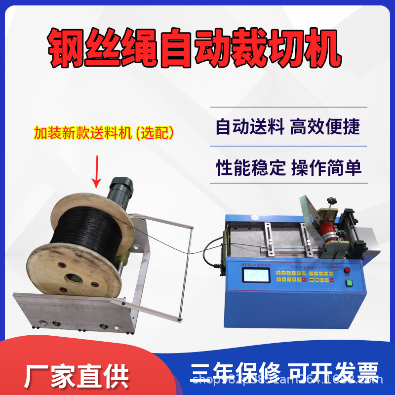Fully Automatic Wire Rope Cutting Machine Enameled Wire Small Cutting Machine Wire Wire Cutting Machine Cable Wire Cutting Machine