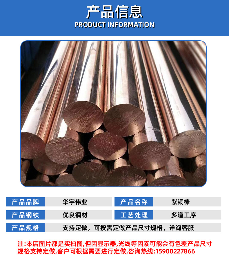 华宇紫铜棒详情_03.jpg