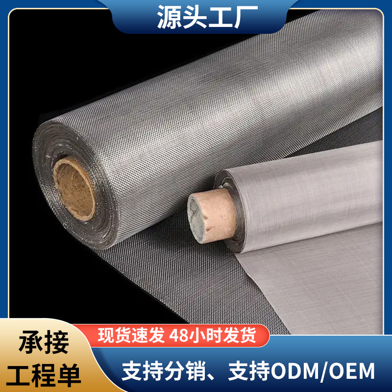 不锈钢过滤网片编织网过滤污水处理化学工程滤渣定机械制可加工