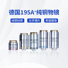 显微镜;光学机具;目镜、物镜