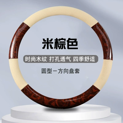 Toyota Camry, Honda Accord, Steering wheel cover - round-beige-brown-36cm