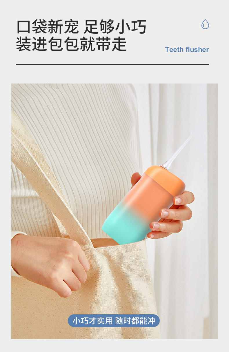 冲牙器1_20