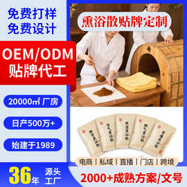 熏浴散裹药熏蒸散九五裹灸药包美容院汗蒸包养生馆裹药熏蒸药包