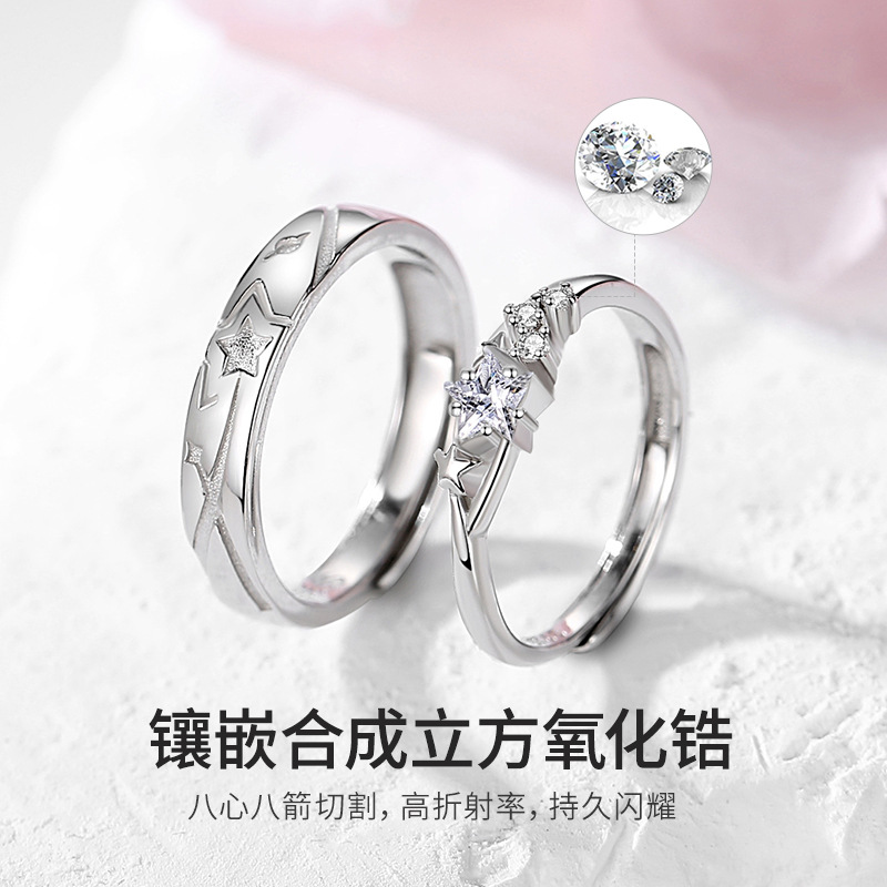 오리지널 디자인 스타 동반 커플 링 999 발 실버 인 틈새 간단한 올스타 오프닝 링 타이드