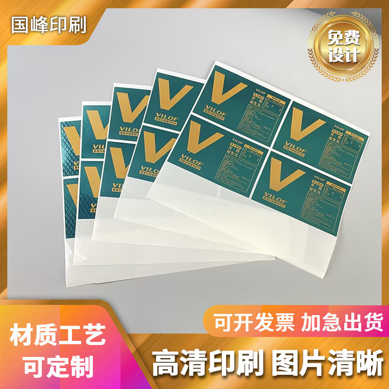 厂家合成纸不干胶热敏标签纸钢化膜剥离膜手机撕膜标签易撕贴纸