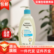 Aveeno艾惟诺宝贝柔嫩保湿洗发沐浴露354ml婴幼儿童清洁二合一