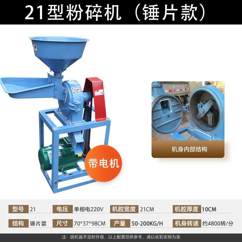 Motor principal de 21 piezas de martillo - motor de alta potencia (electricidad doméstica de 220v)